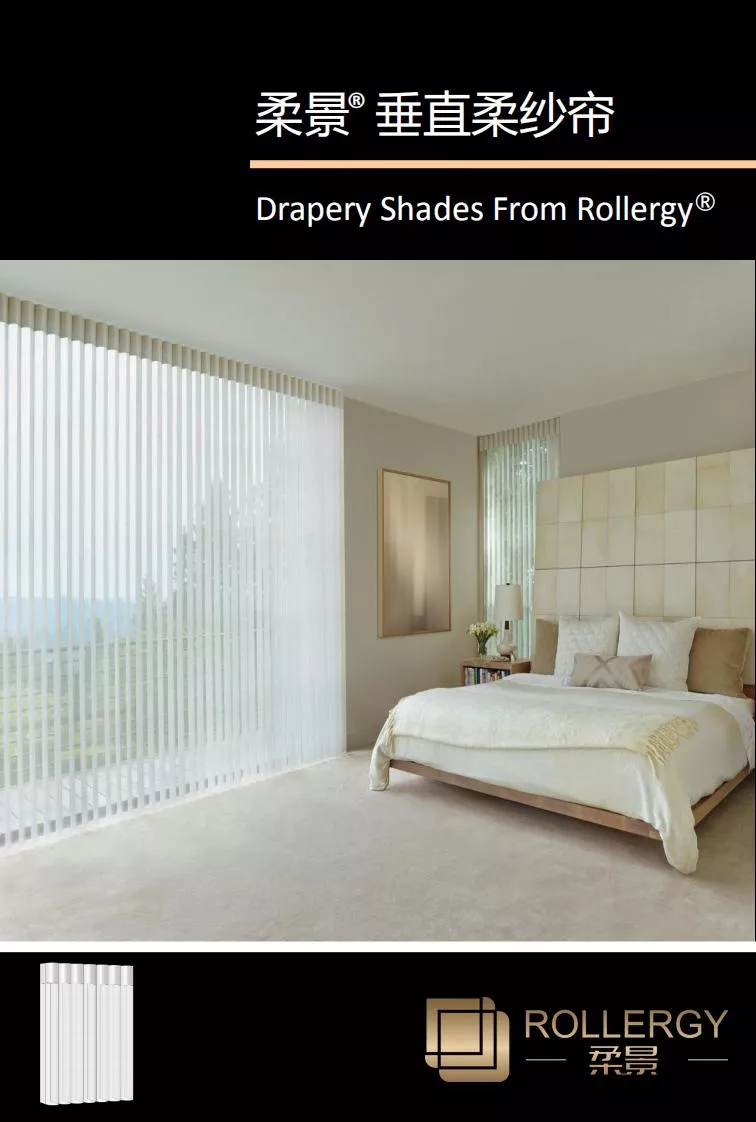 垂直柔纱帘 Drapery Shades