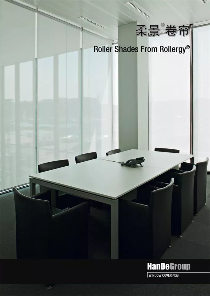 柔景®卷帘 Roller Shades Specification Catalog-