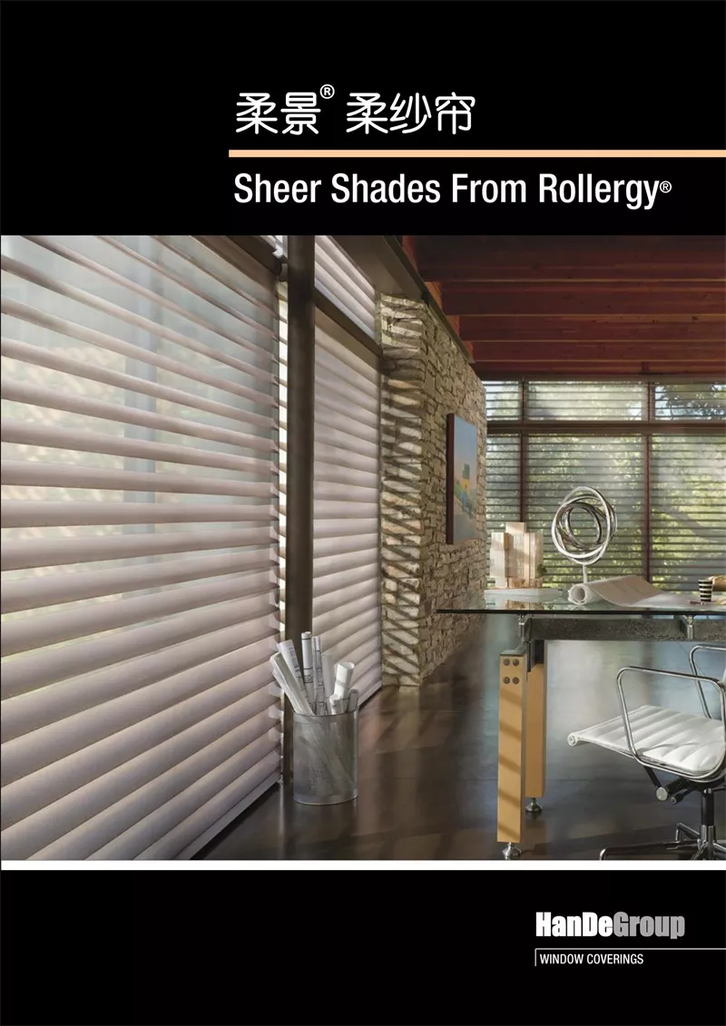 柔景®柔纱帘 Sheer Shades